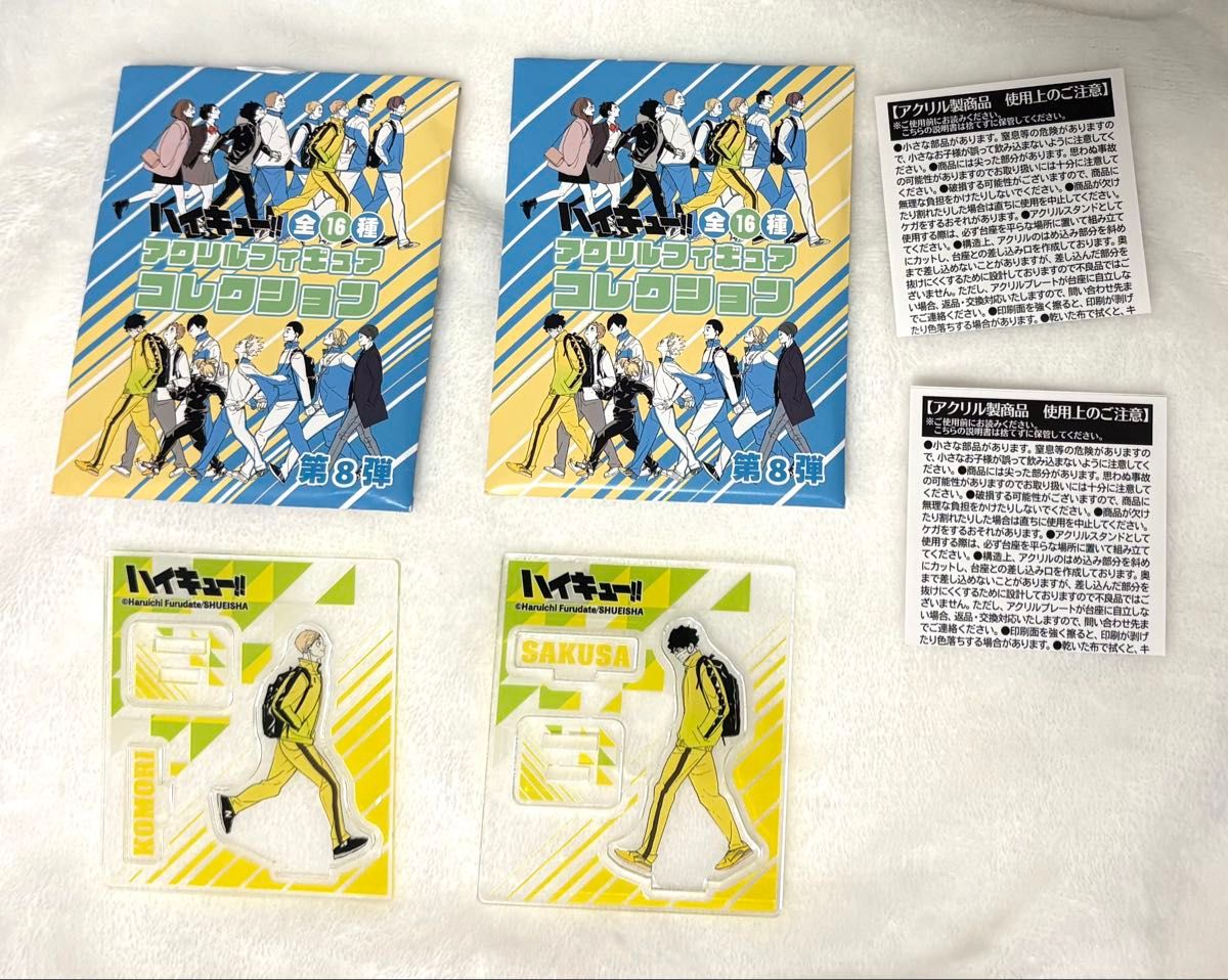 ハイキュー Vリーグ コースター 佐久早聖臣 古森元也｜Yahoo!フリマ