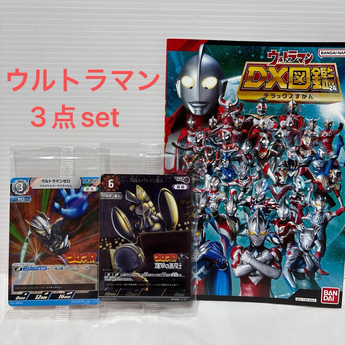 ウルトラマンカードゲーム バルタン星人 デッキ｜Yahoo!フリマ（旧