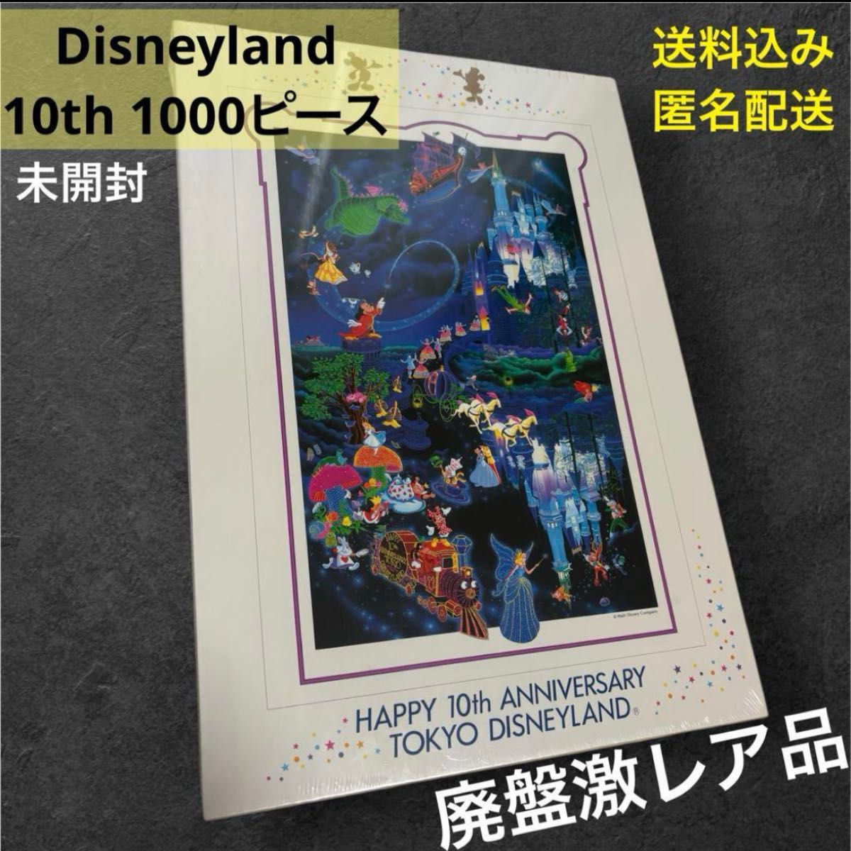 Disney ディズニー 東京ディズニーリゾート30周年記念 ザ・ハピネス