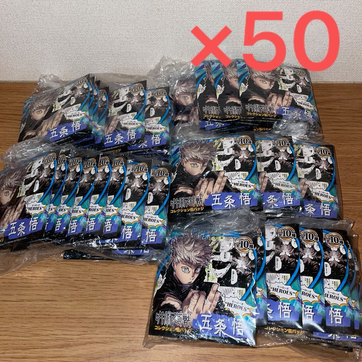 呪術廻戦 五条悟 日下部篤也 シルバー缶バッジコレクション 領域展開