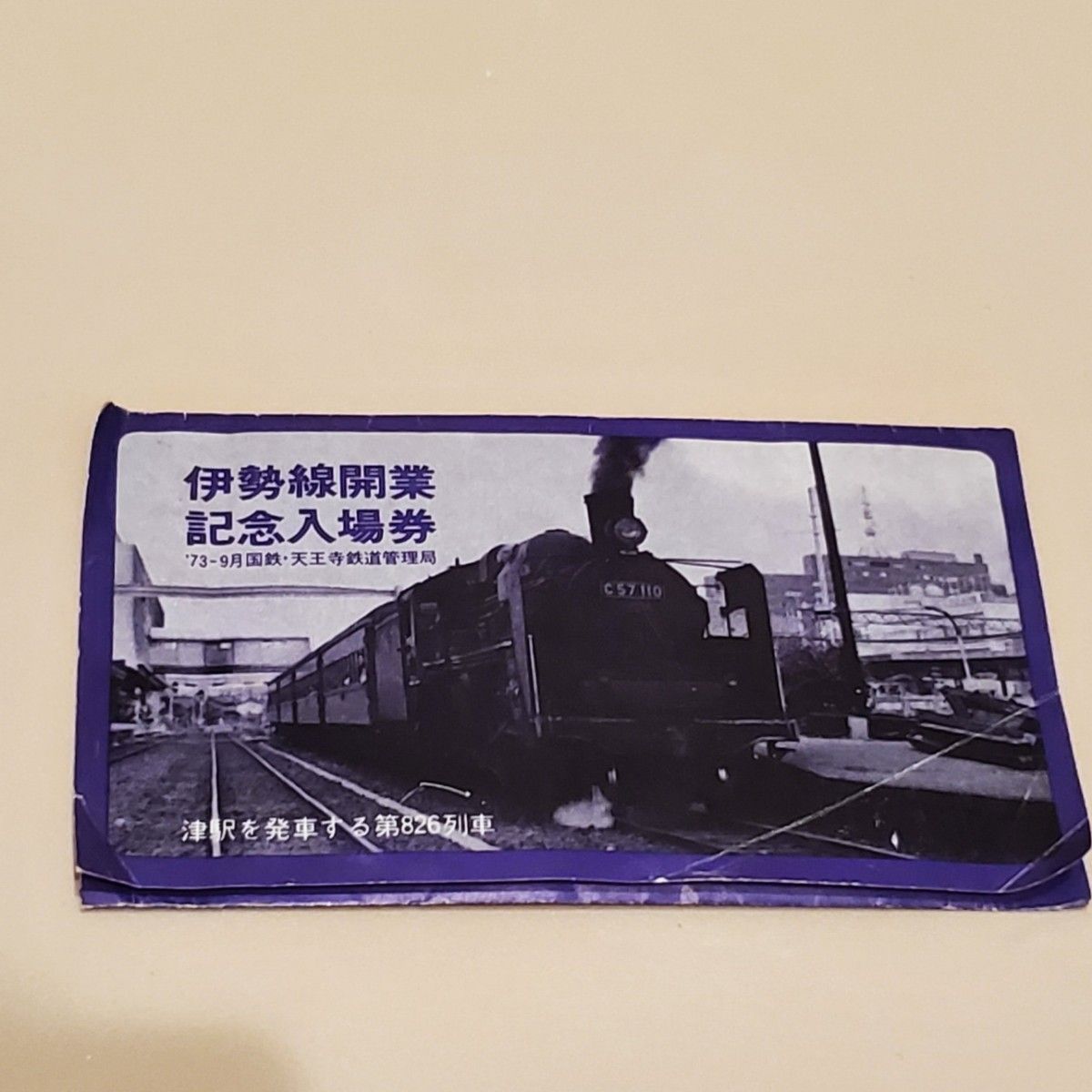 さようなら国鉄 天王寺鉄道管理局 アルバム｜Yahoo!フリマ（旧PayPay