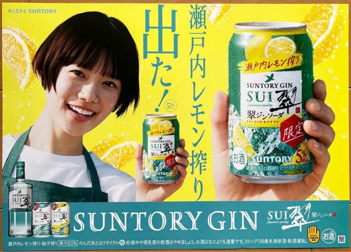 冬のなんかさ 春のなんかね B3サイズポスター 杉咲花 ラスト1｜Yahoo