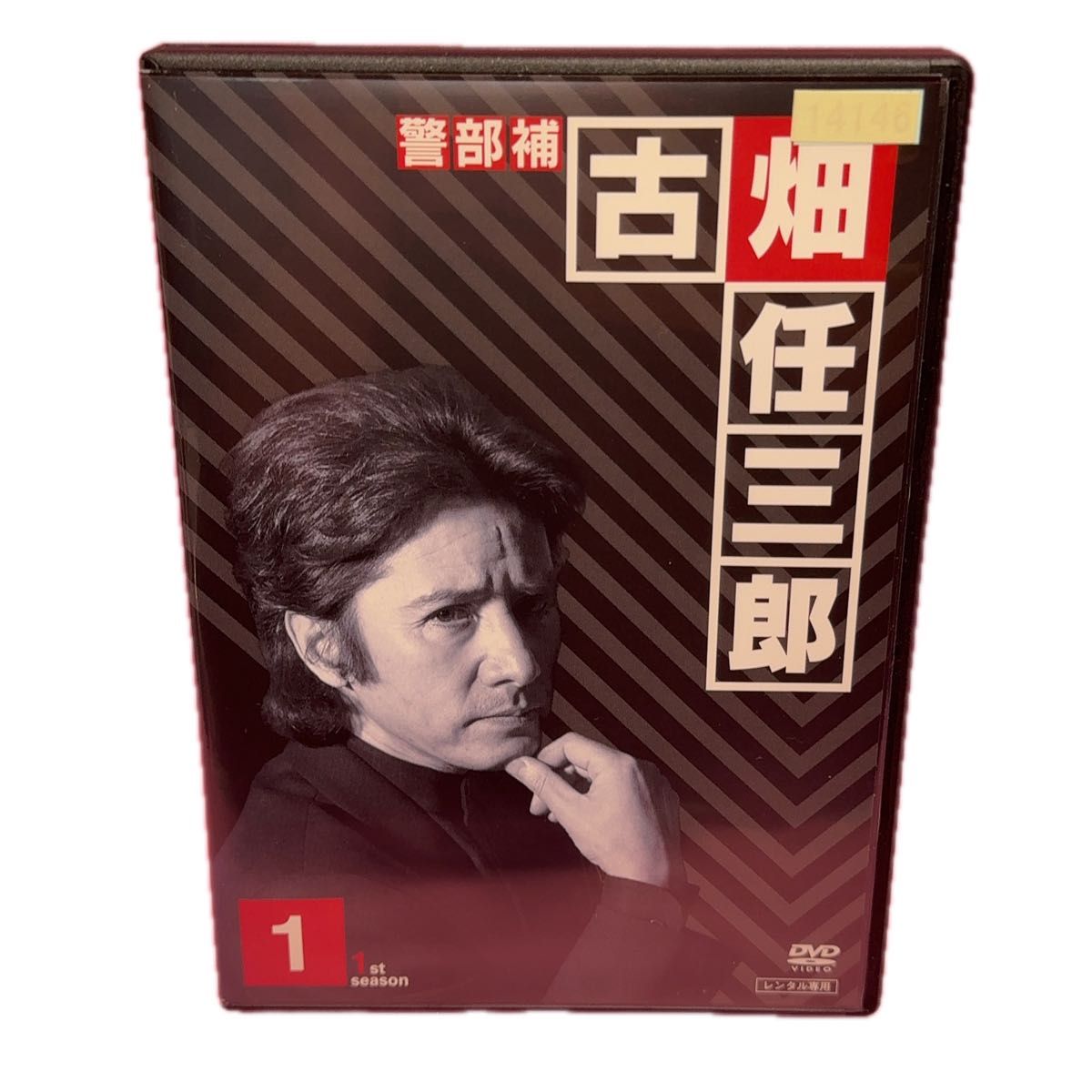 新品ケース交換済み 古畑任三郎 1stシーズン DVD 全5巻 田村正和