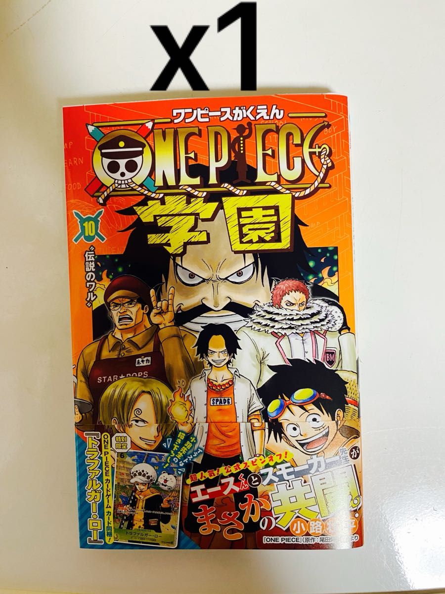 新品未開封・付録付き】ONE PIECE学園 10 ワンピース学園10巻｜Yahoo