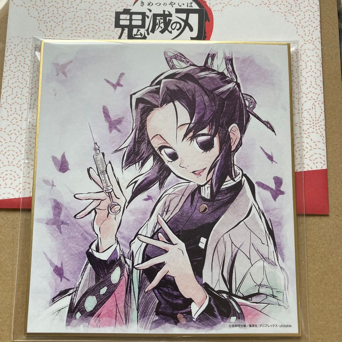 鬼滅の刃 鼓屋敷編・那田蜘蛛山編 予告原画ポストカードセット｜Yahoo