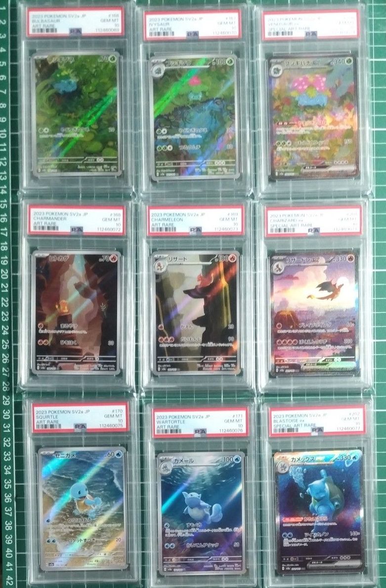 PSA10】9連番 151 御三家｜Yahoo!フリマ（旧PayPayフリマ）