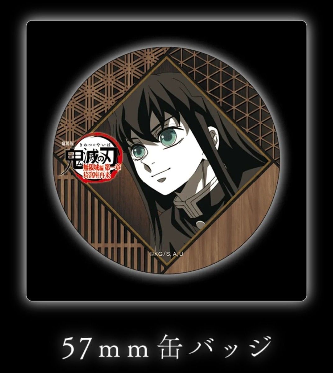 鬼滅の刃 ufotable ダイニング 無限城編 2期 お楽しみくじ 缶バッジ