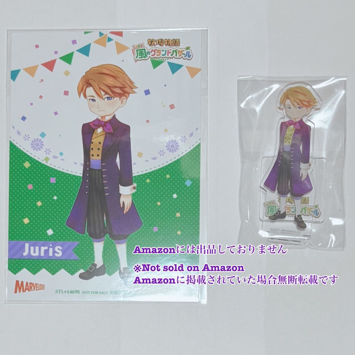 ロイド 牧場物語 風のグランドバザール ステラワース 特典 ミニ