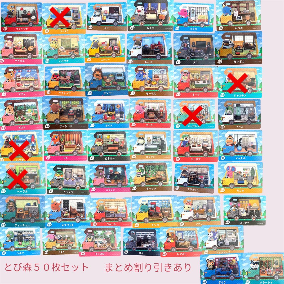 あつまれどうぶつの森 amiiboカード ネコ9枚セット まとめ売り割引