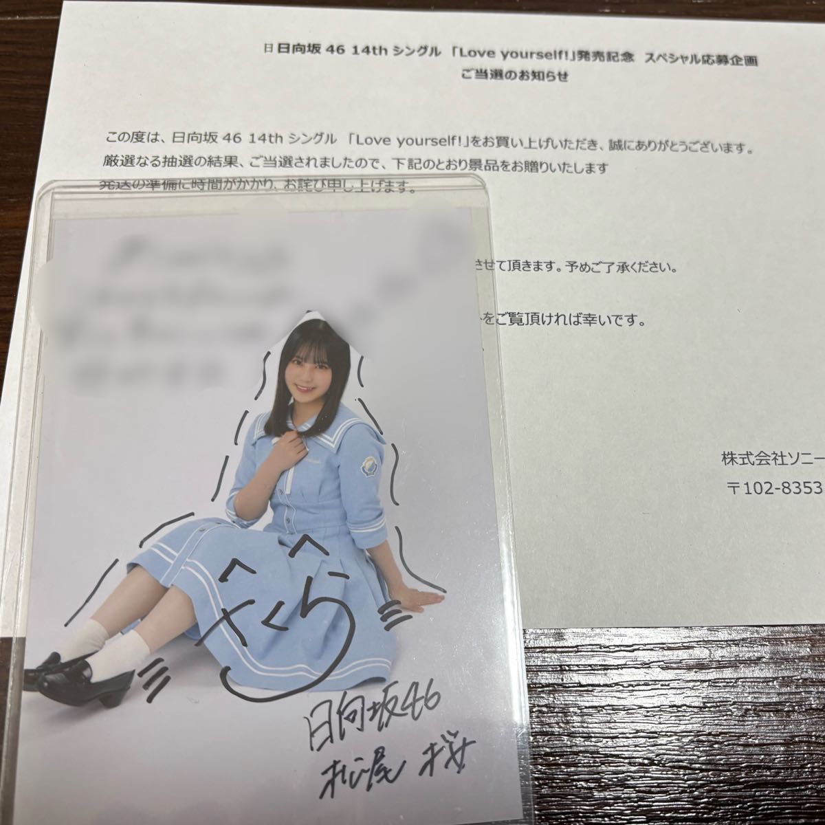 日向坂46 松尾桜 生写真 直筆サイン 五期生お披露目制服｜Yahoo!フリマ