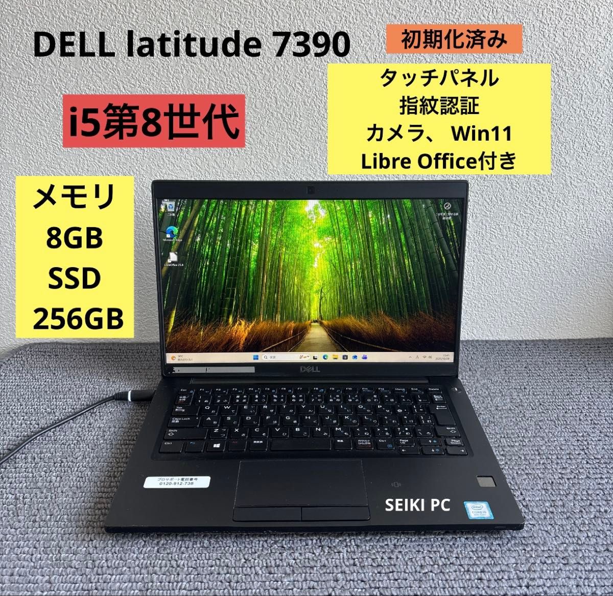 DELL latitude 7390 i5-8250Uメモリ8GBタッチパネル #5682｜Yahoo