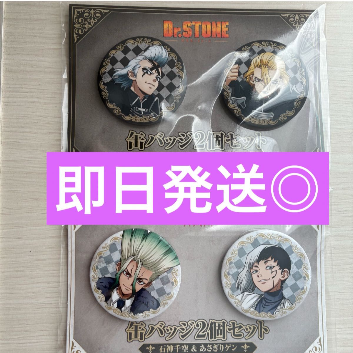 Dr STONE ゼノ スタンリー 特典缶バッジ 2個セット｜Yahoo!フリマ（旧