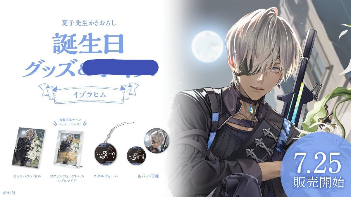 にじさんじ 誕生日グッズ フルセット 2023 相羽ういは｜Yahoo!フリマ