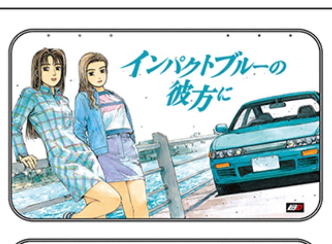 頭文字D 佐藤真子 運転免許証アクリルキーホルダー アクリル