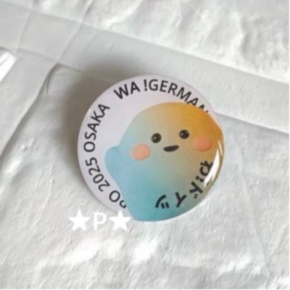 新品未使用 大阪関西万博 ドイツ館 サーキュラー ピンバッジ 全4種