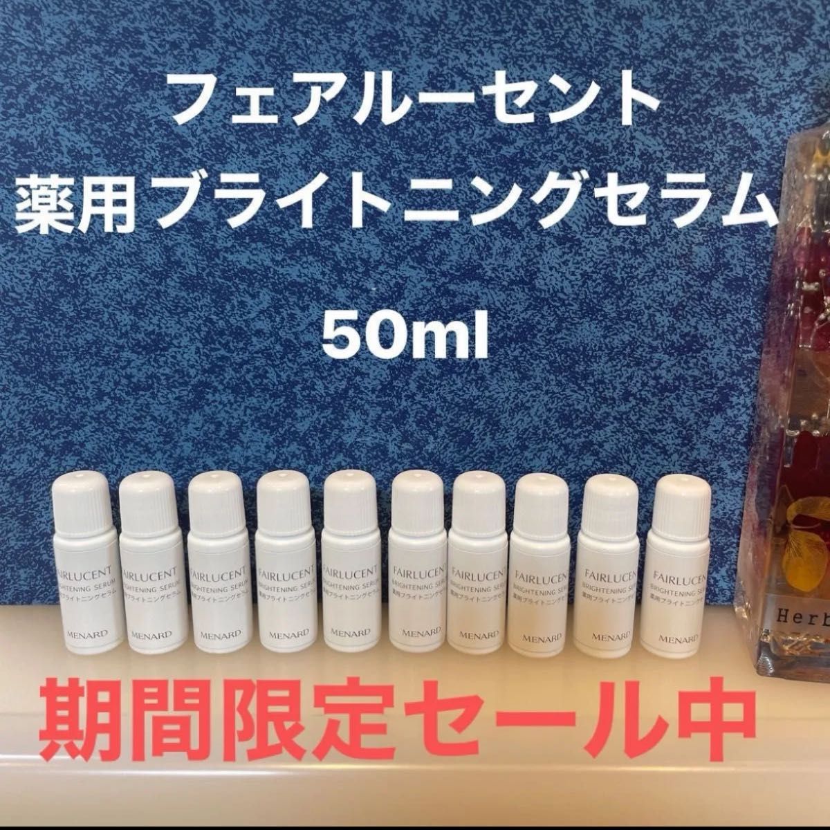 メナードフェアルーセント薬用ブライトニングセラム3点セット｜Yahoo