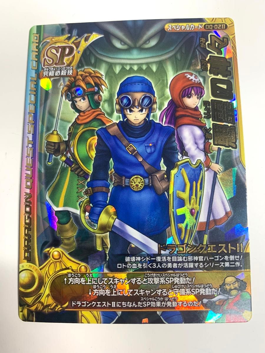 ドラゴンクエスト ドラクエ モンスターバトルロード カード 3枚セット