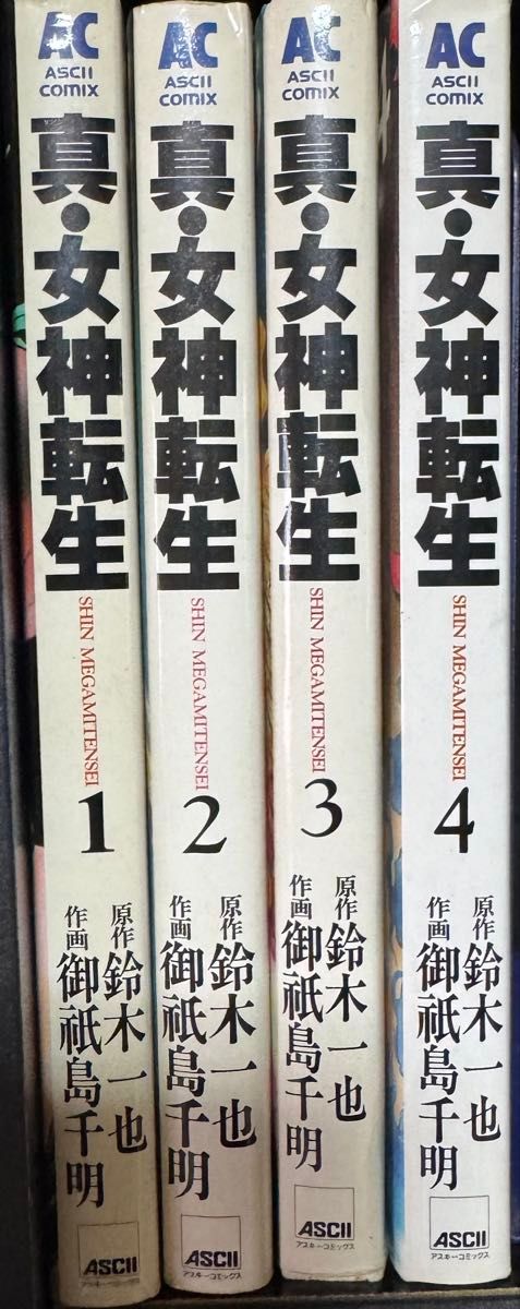 絶版】【初版】真・女神転生Ⅳ DEMONIC GENE 全巻セット｜Yahoo!フリマ