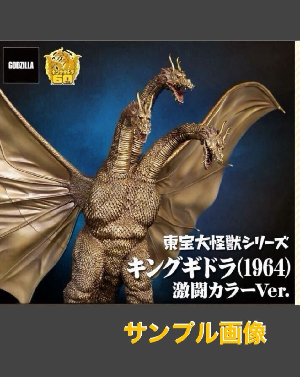 新品未開封 大怪獣シリーズ ロボネズ 激闘カラーver｜Yahoo!フリマ（旧
