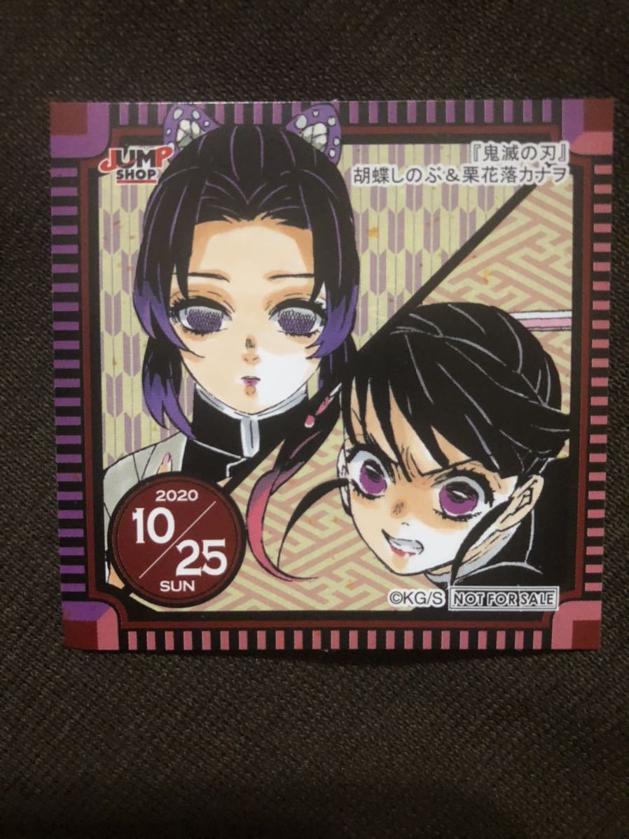 365日ステッカー 胡蝶しのぶ｜Yahoo!フリマ（旧PayPayフリマ）