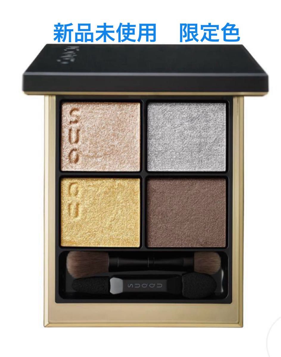 SUQQU シグニチャーカラーアイズ S-03 霜来 SOURAI 限定色｜Yahoo