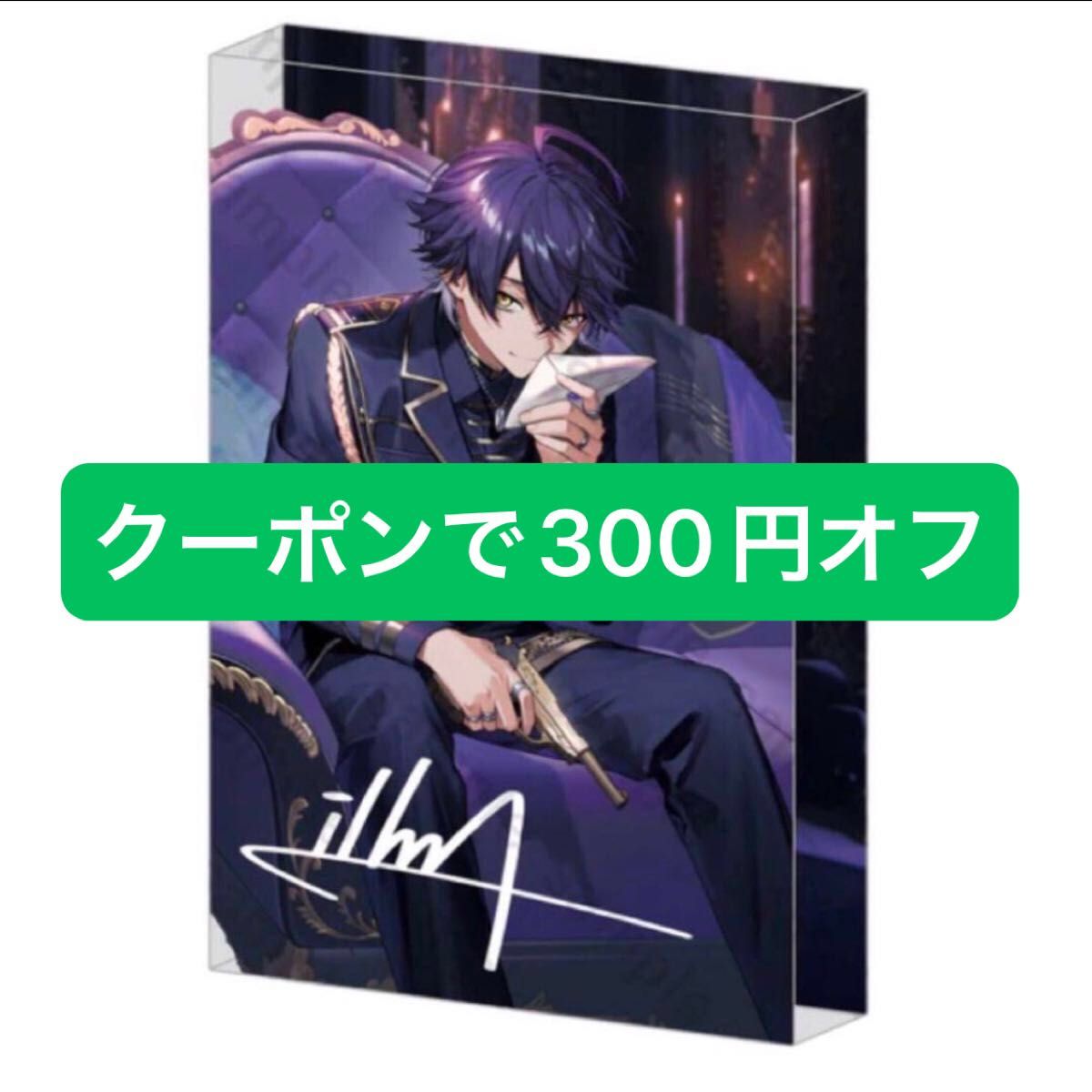 シクフォニ いるま アクリルブロック 誕生日 2024年｜Yahoo!フリマ（旧