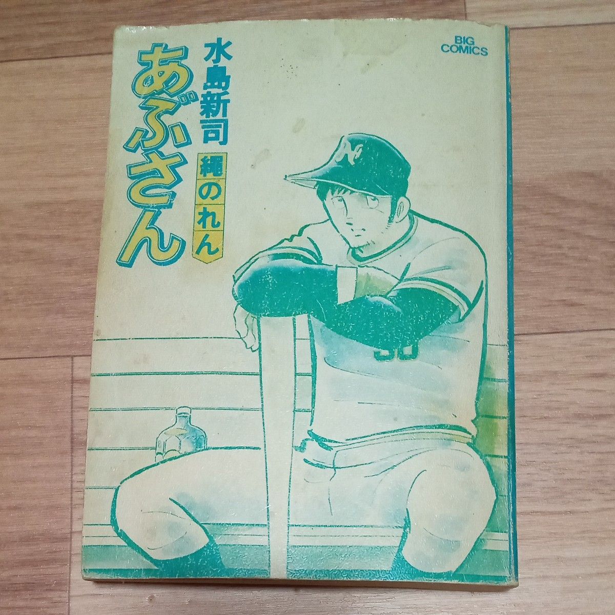 水島新司 原画サイン色紙 プリント ドカベン 山田太郎｜Yahoo!フリマ