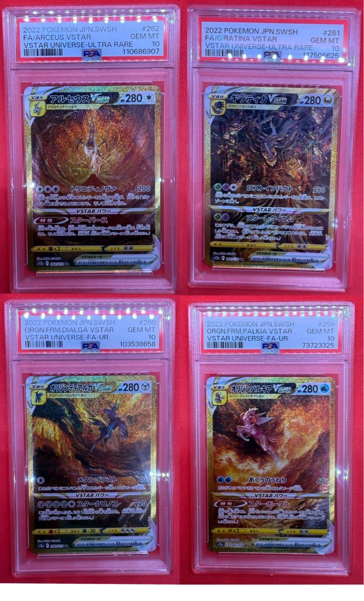 4神パルキアディアルガギラティナアルセウスvstar UR 専用フレーム