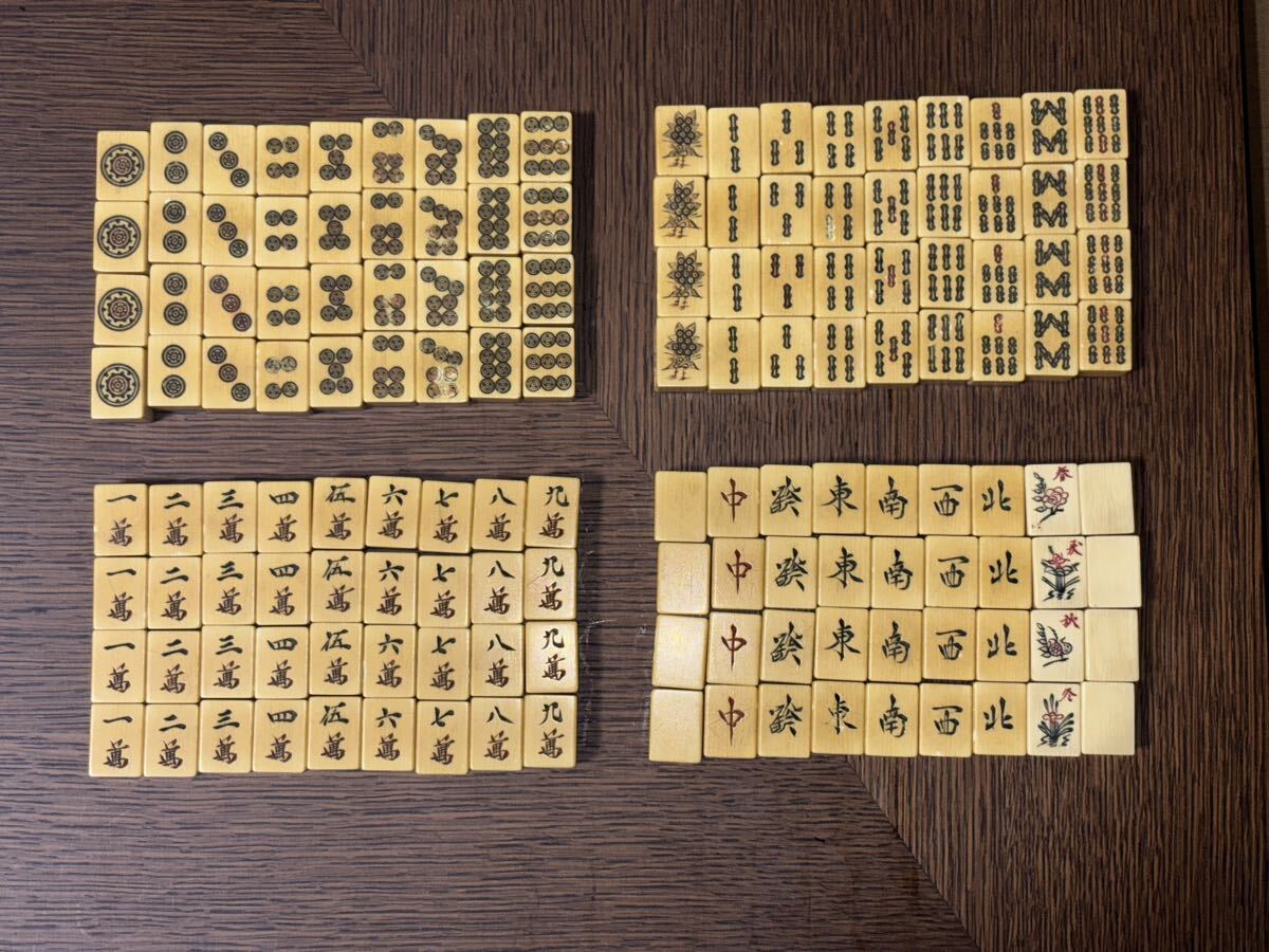 麻雀牌 歯風 背竹牌 骨董品 麻雀牌 歯風 背竹牌