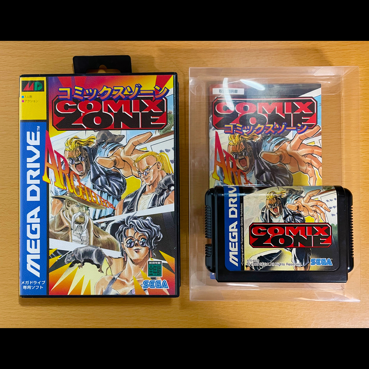 Yahoo!オークション -「メガドライブ コミックスゾーン」の落札相場