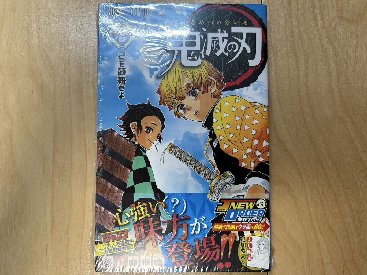 2026年最新】Yahoo!オークション -鬼滅の刃 3巻の中古品・新品・未使用