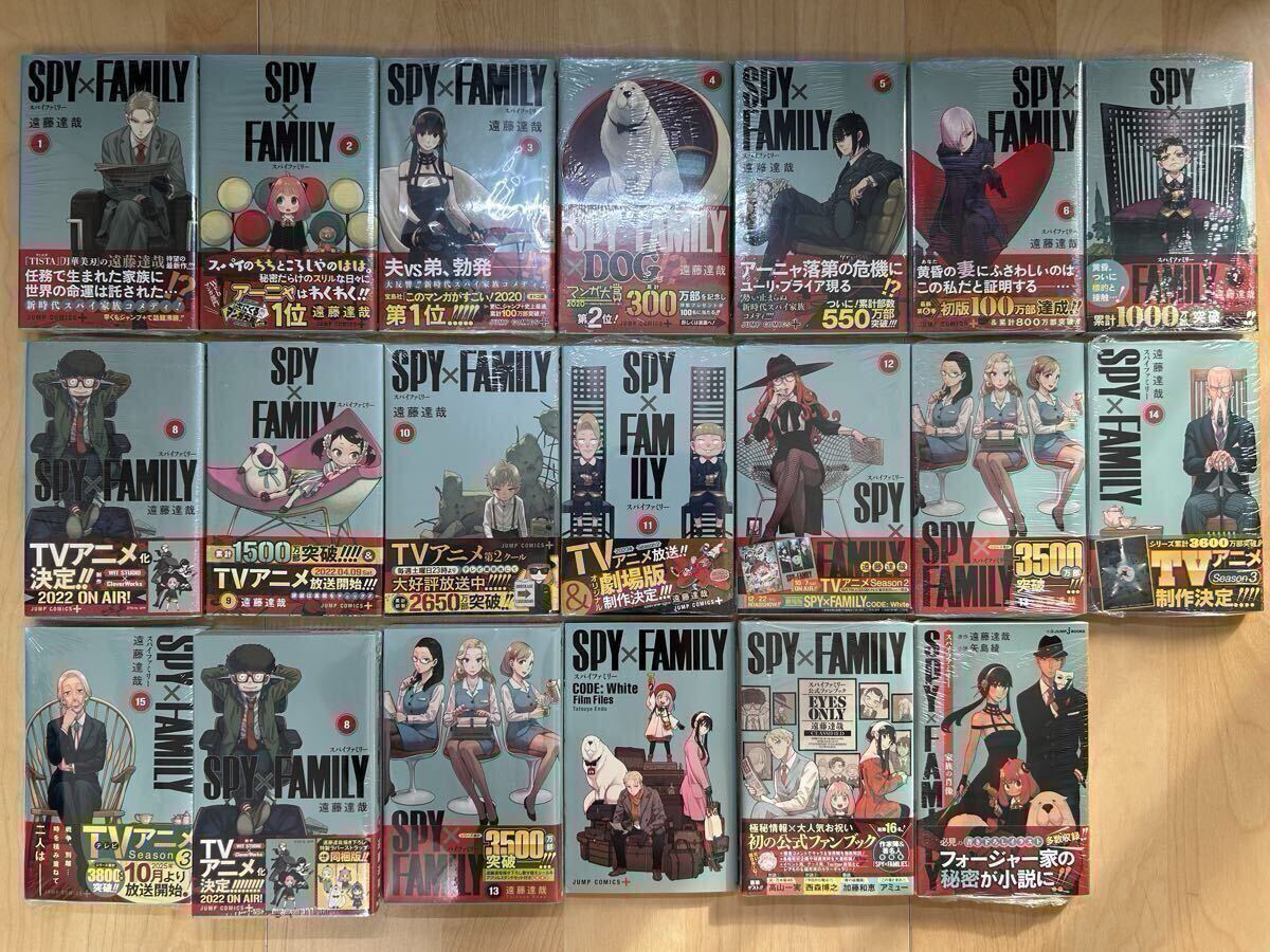 SPY×FAMILY 1巻〜16巻 ファンブック 全巻セット 新品未開封多数