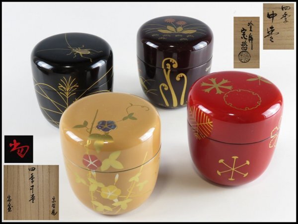 Yahoo!オークション -「中村宗哲 花押」(棗) (漆芸)の落札相場・落札価格