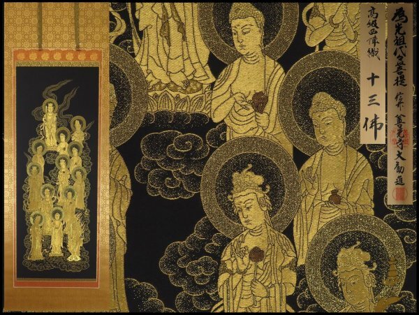 Yahoo!オークション -「善光寺 掛け軸」の落札相場・落札価格