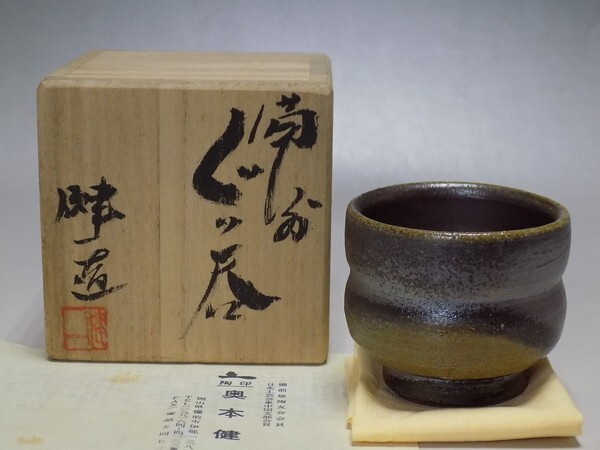 Yahoo!オークション -「奥本健一」の落札相場・落札価格