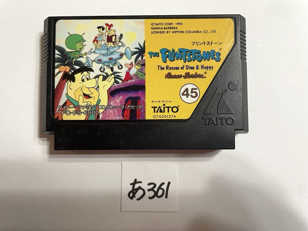 Yahoo!オークション -「フリントストーン ファミコン」の落札相場