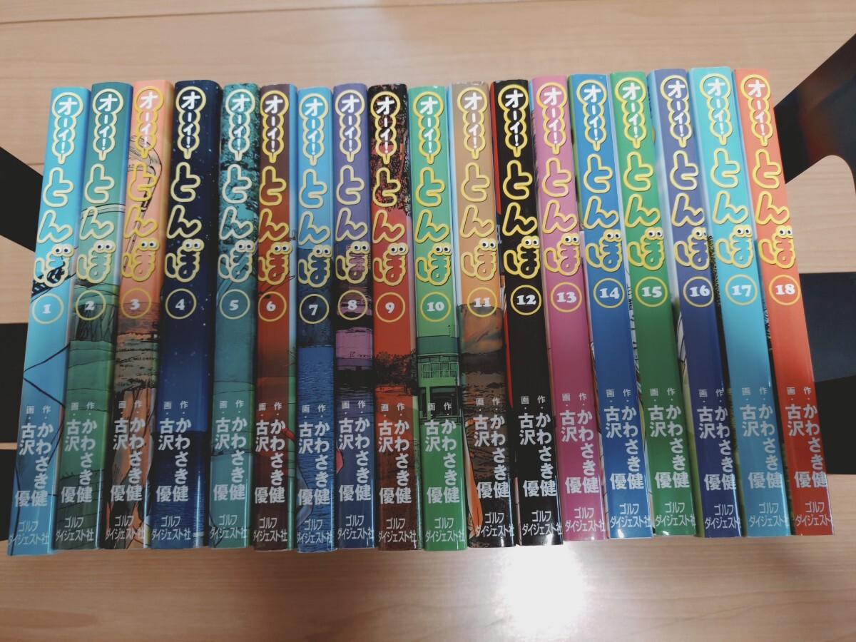 Yahoo!オークション -「オーイとんぼ」(全巻セット) (漫画、コミック