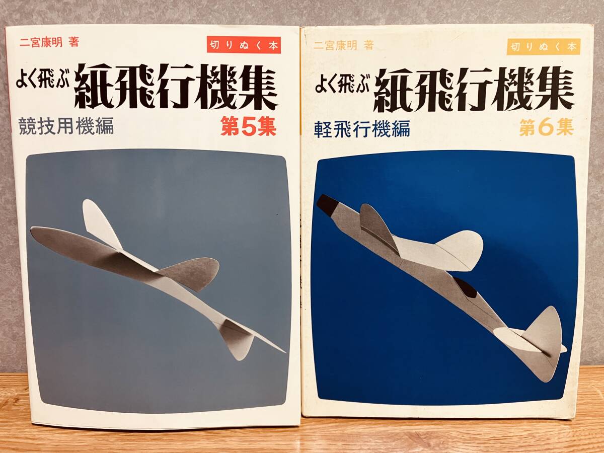 Yahoo!オークション -「紙飛行機 本」の落札相場・落札価格