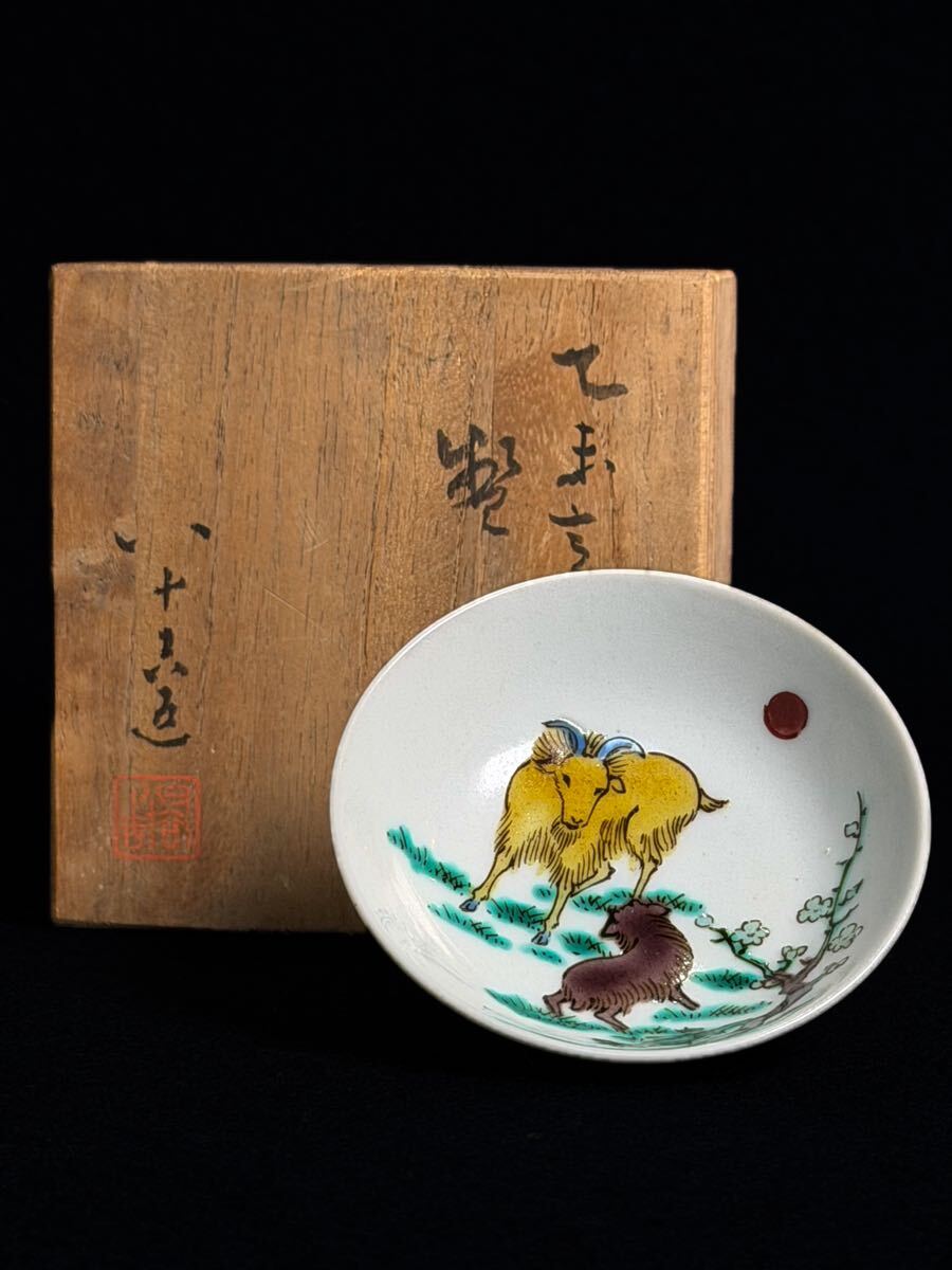 Yahoo!オークション -「徳田八十吉 酒盃」の落札相場・落札価格