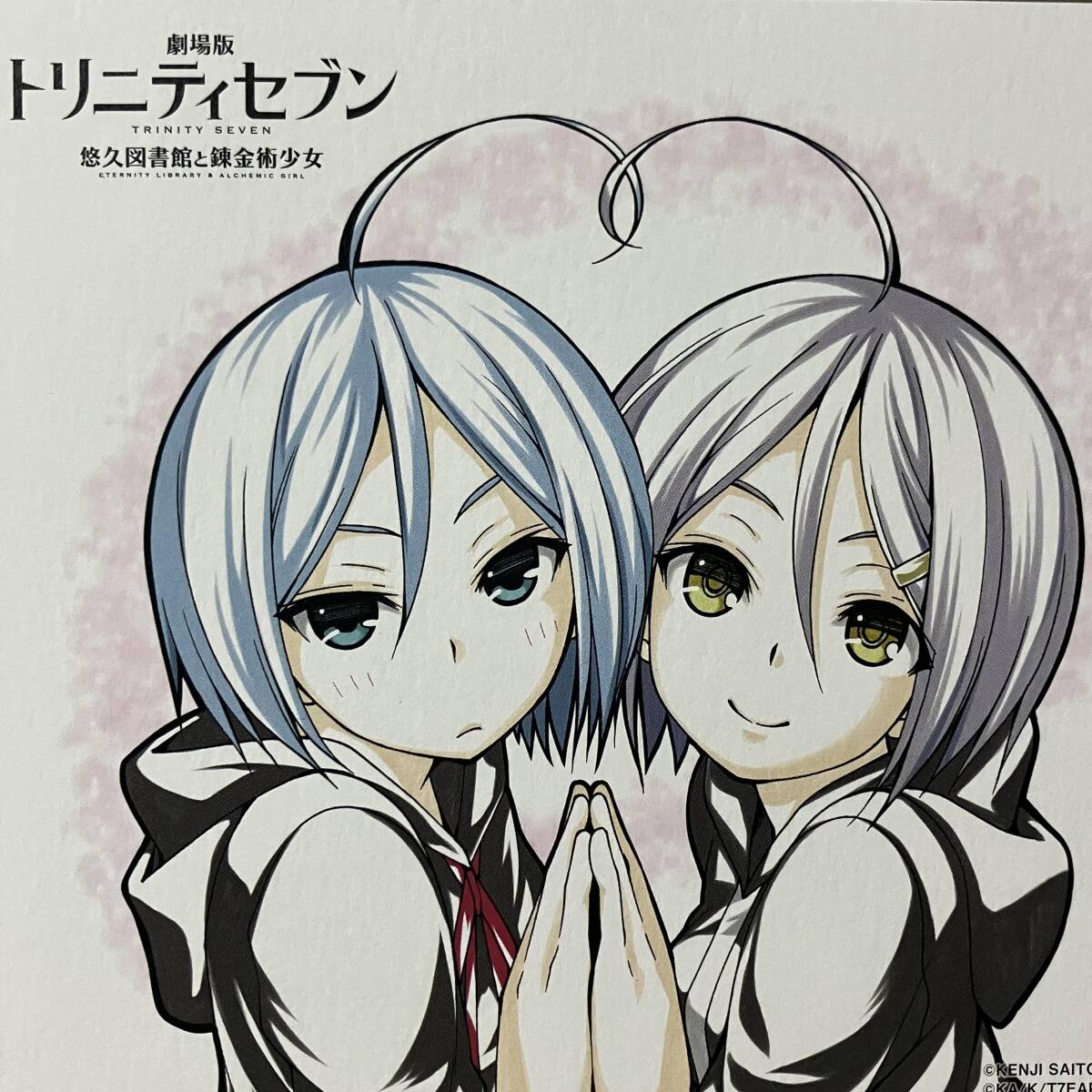 2026年最新】Yahoo!オークション -トリニティセブン 色紙(コミック