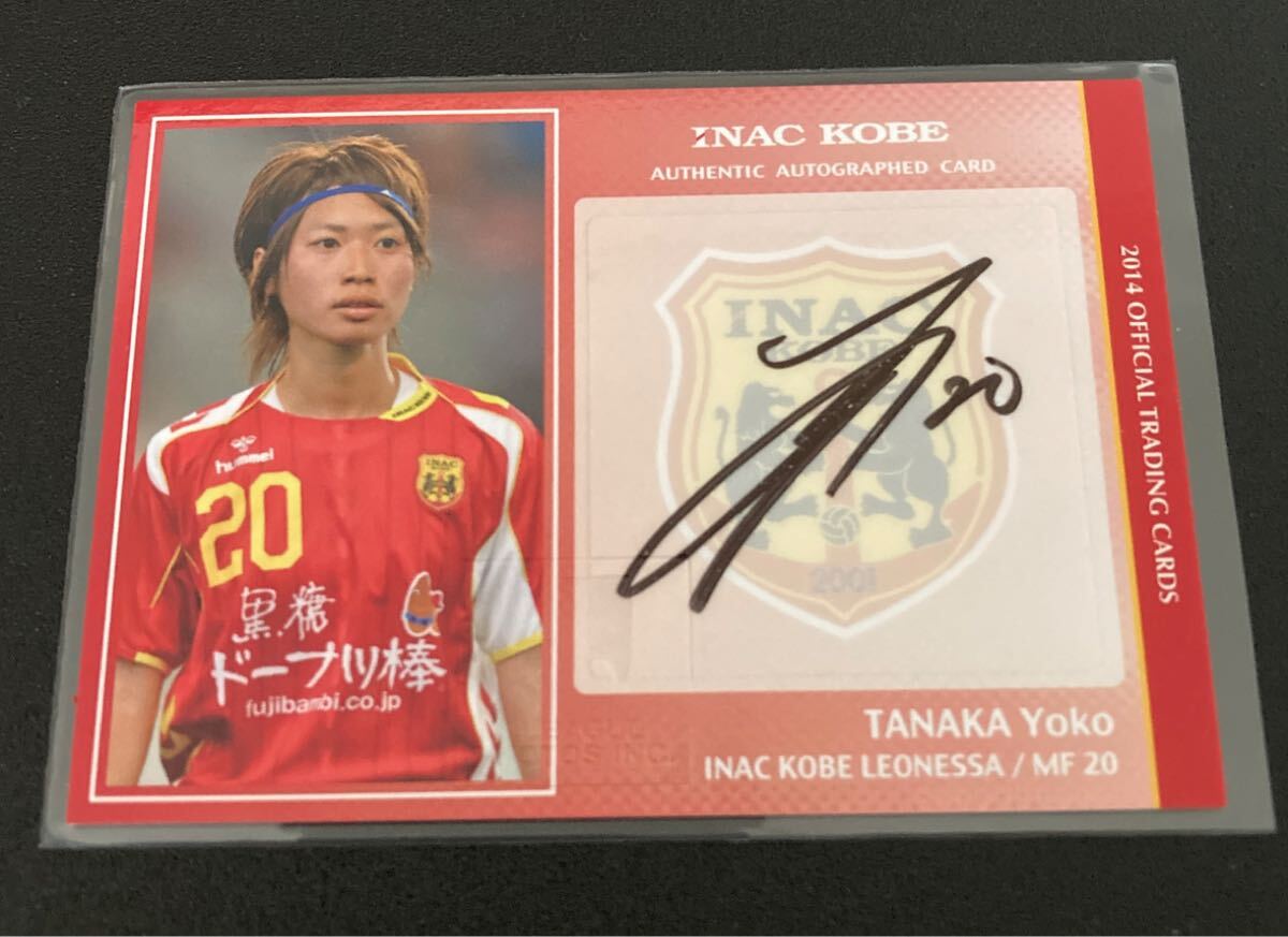 Yahoo!オークション - 「田中陽子」の落札相場・落札価格 (3ページ目)