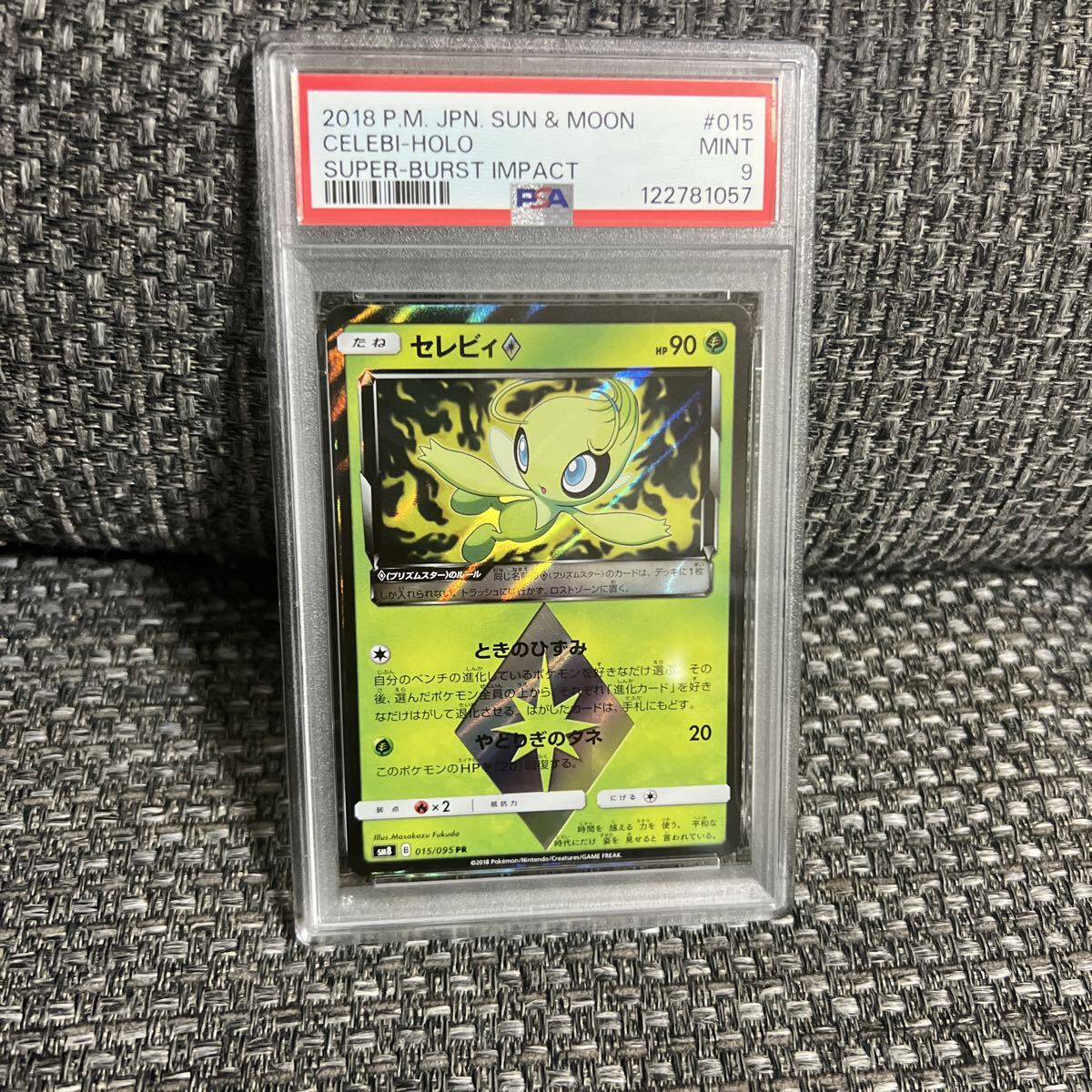 Yahoo!オークション -「セレビィ スター」の落札相場・落札価格