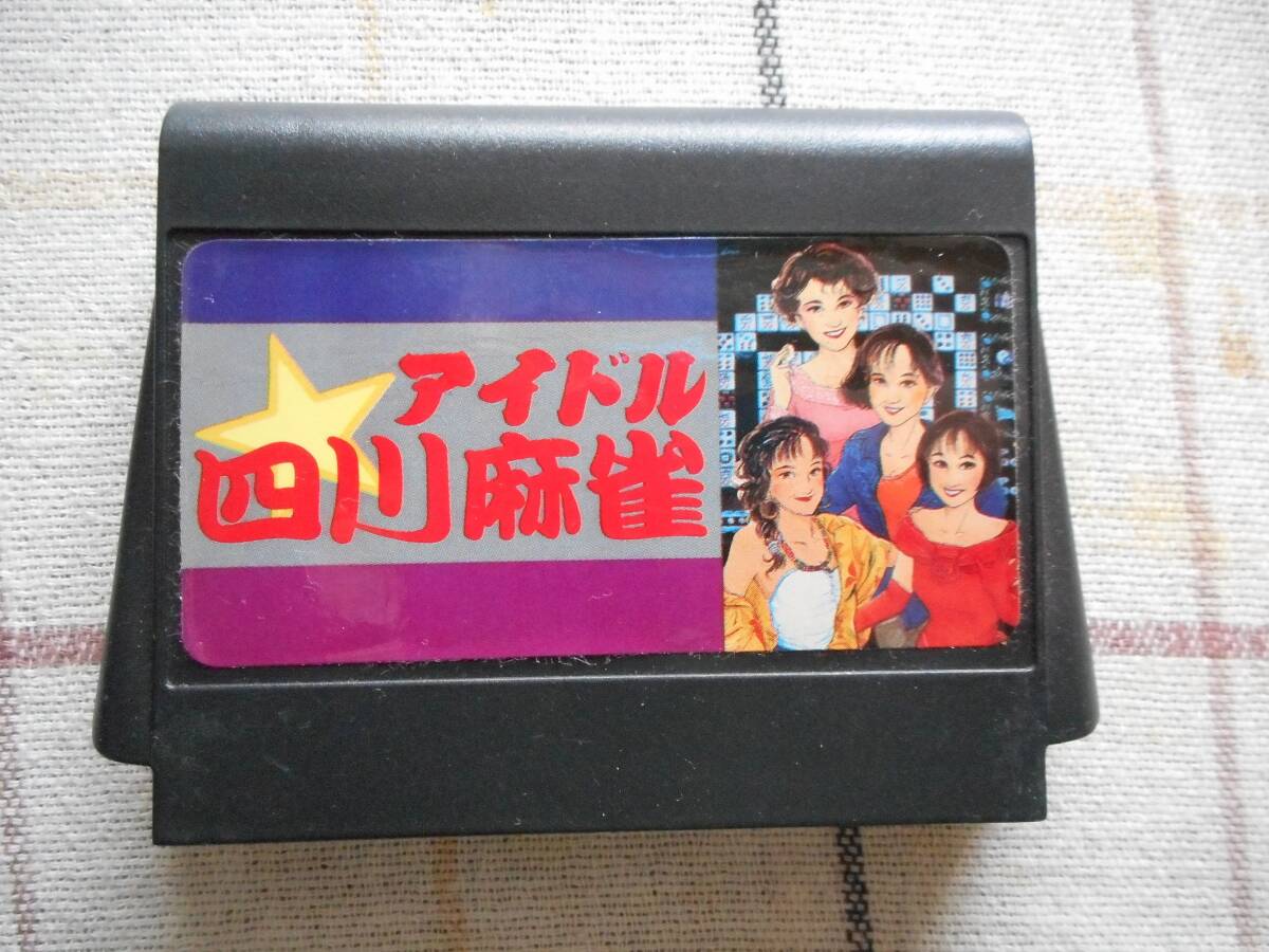 Yahoo!オークション -「ハッカー」(タイトル) (ファミコン)の落札相場