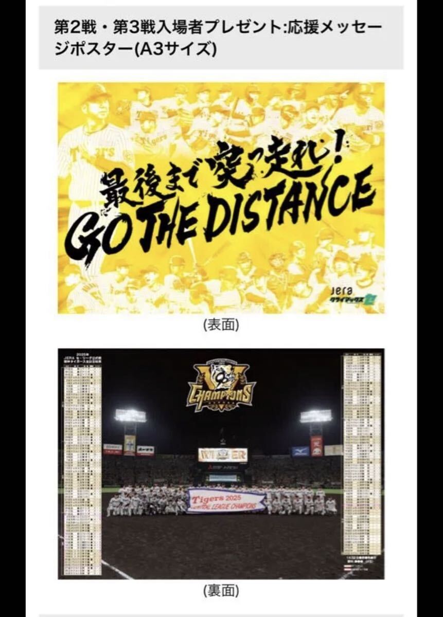 2026年最新】クライマックスシリーズ関連グッズの選りすぐり一覧