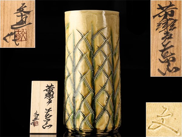 Yahoo!オークション -「森脇文直」の落札相場・落札価格