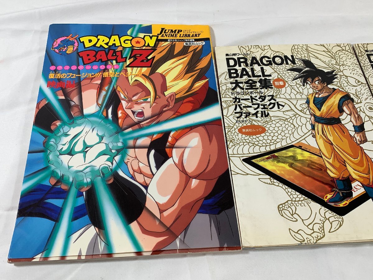 ドラゴンボールカードダス大全集 1冊帯あり ポスター・カードあり(2冊