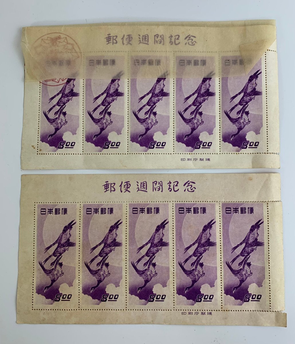 Yahoo!オークション -「月と雁 切手」の落札相場・落札価格