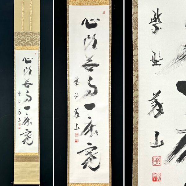 Yahoo!オークション -「上田義山」の落札相場・落札価格