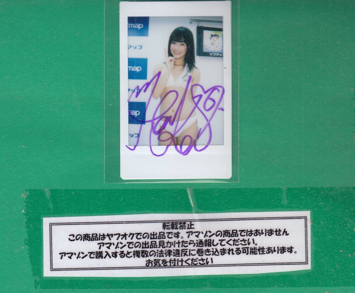 2026年最新】Yahoo!オークション -百川晴香 サインの中古品・新品・未