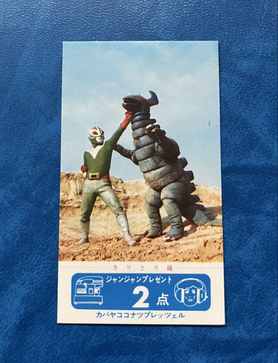 Yahoo!オークション -「カバヤ サンダーマスク」(特撮